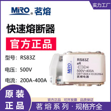 MRO���� �۶���RS83Z aR 500v �����۶���200A 300A 400A 250A