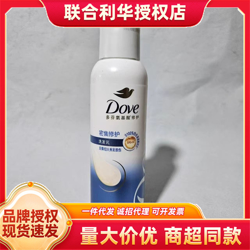 正品多芬密集修护洗发乳100g改善毛躁持久柔顺出差飞机旅一件代发|undefined
