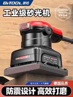 Electric sandpaper sander small furniture paint sander wall plate putty woodworking polisher Yatongsi