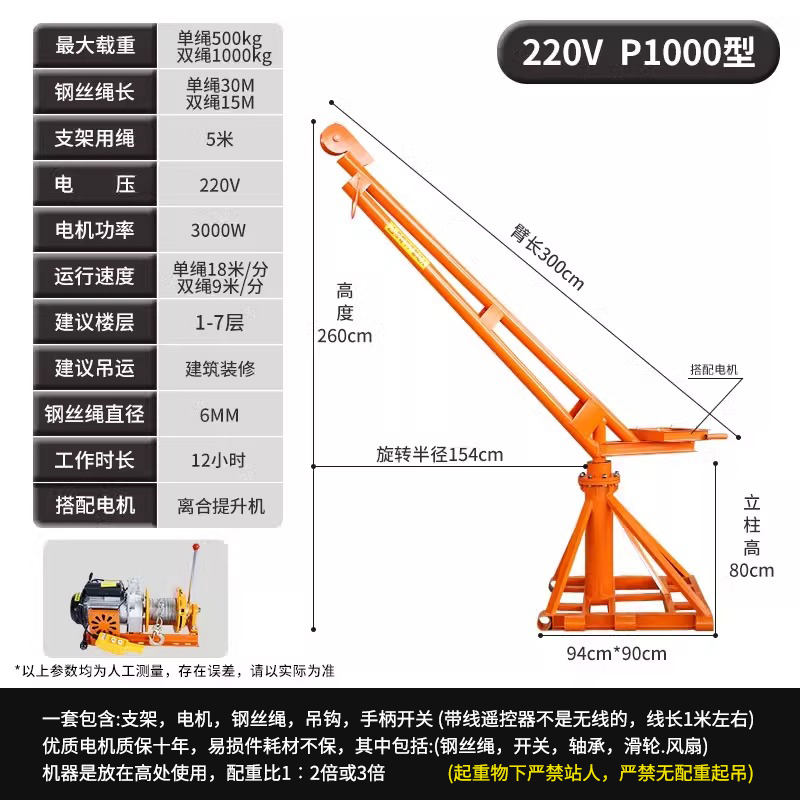 (클러치 모델) P1000형 220V 30m 로프하중 1톤