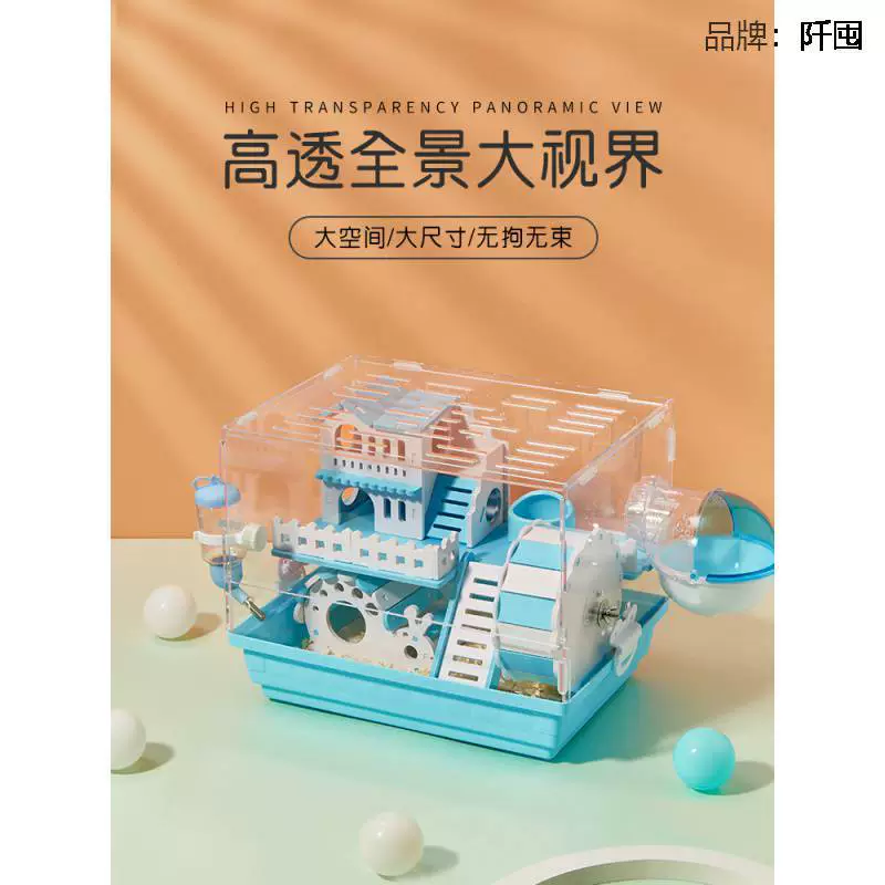 Панорамная прозрачная клетка для хомяка Акриловая клетка Золотой медведь Двойная клетка Большая вилла Комплектация игрушечный костюм