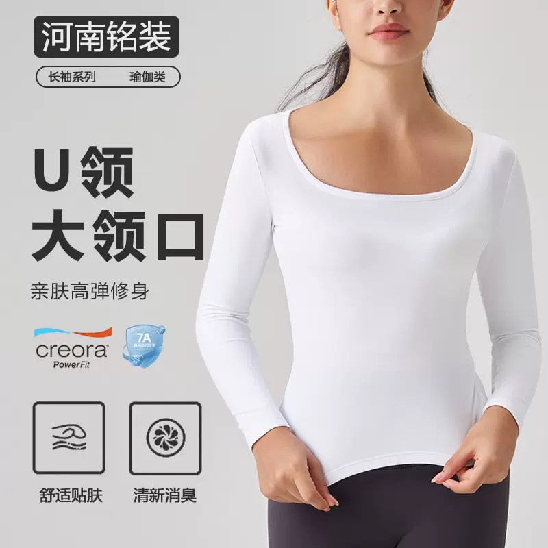 春夏裸感修身百搭打底衫女速干显瘦T恤纯色健身内搭运动上衣长袖