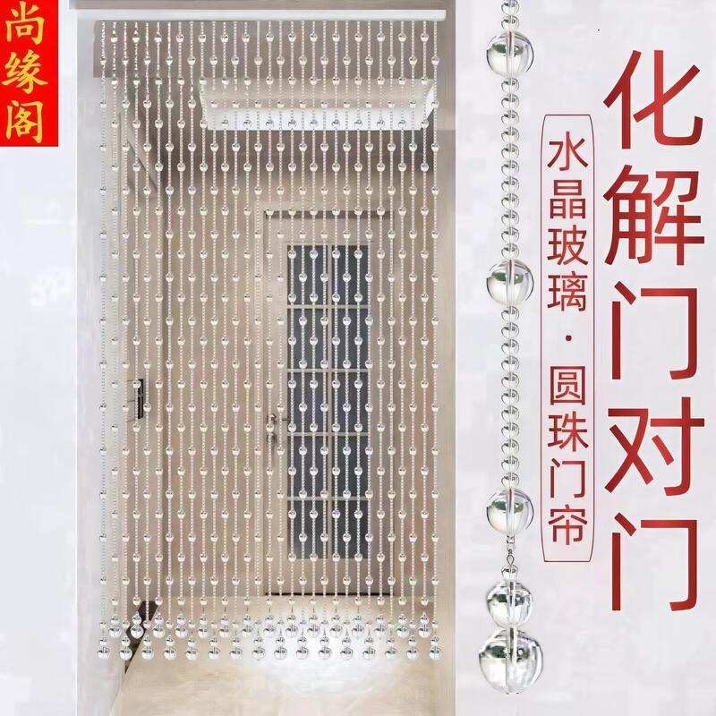 New Crystal Bead Curtain Door Curtain Partition Living Room Entrance Aisle Bathroom Door-To-Door Bead Curtain Hanging Curtain