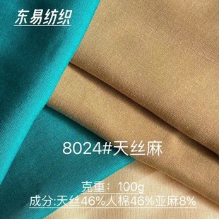 New Fiber Gastrodia Fabric Tencel Lyocell Woven Spring and Summer Thin Shirt Dress Casual Clothing Cloth