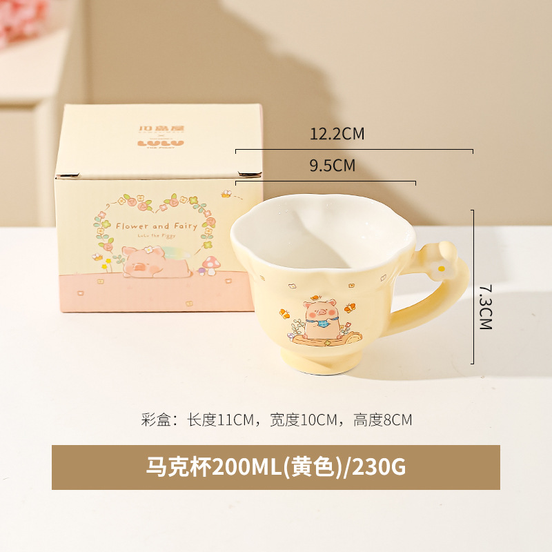 머그 200ml (노란색)