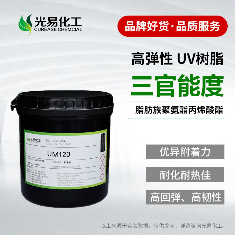 UM120�۰�����ϩ���� �߻ص������� 3D��ӡ�Ƽ���֬ UV�����;���