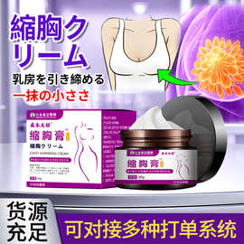 胸部护理膏胸部太大滋润保湿缩丰产后胸部膏下垂纤纤保健护理膏