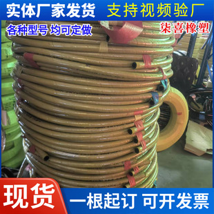 Supply of Carbon-Free Hose, Medium Frequency Furnace, Cooling Water, Non-Magnetic Glue, Cable Sheath Hose, High Temperature Non-Magnetic Rubber Hose