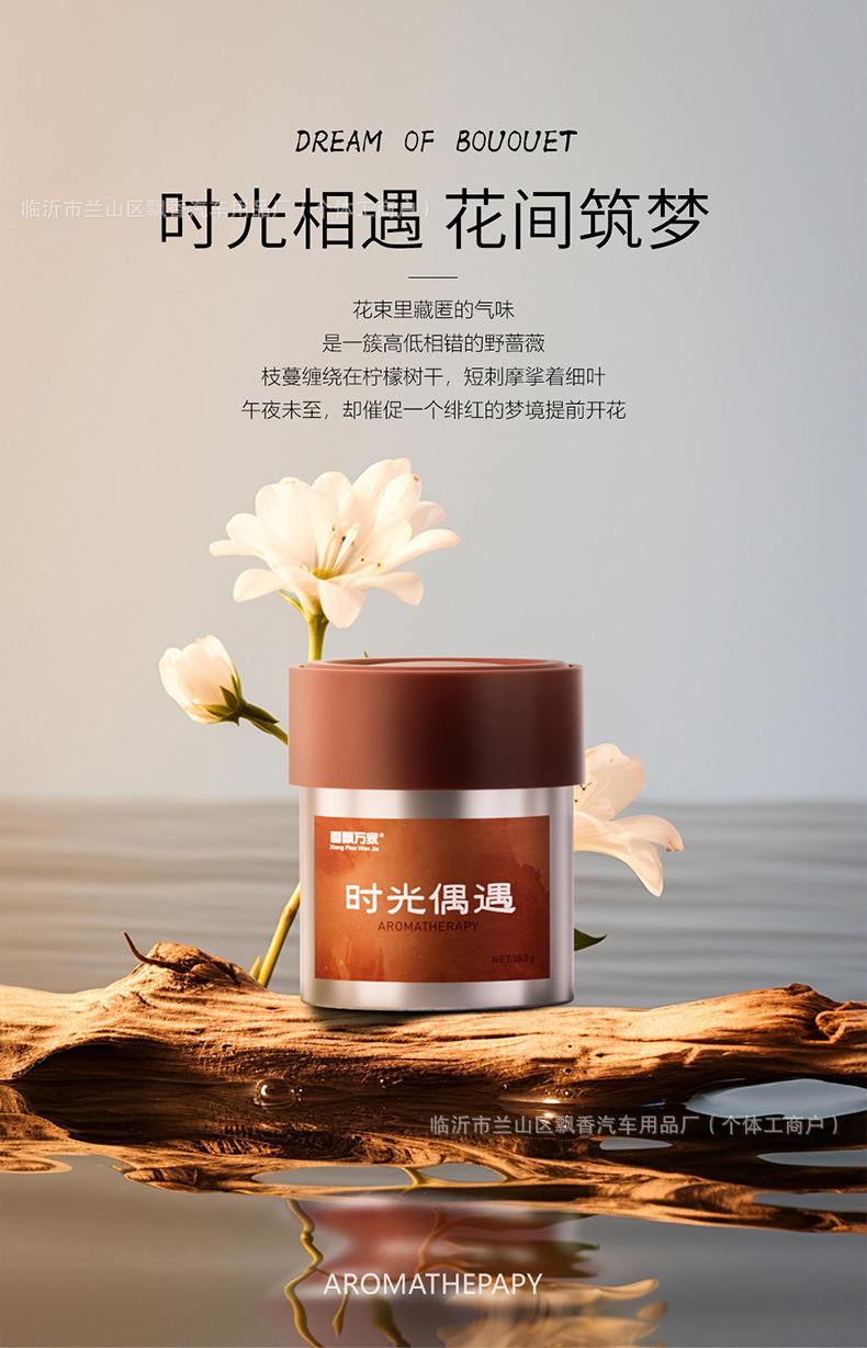 Xiangpiao Wanjia Supreme Treasure Jar Essential Oil Car Fragrance Natural Premium Car Perfume Long-Lasting