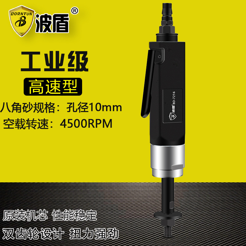 波盾 气动八角砂打磨机 八瓣直砂机 家具打磨机边角砂光机BD-7216