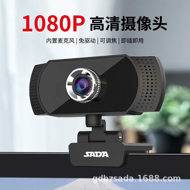 サイダ (sada) コンピュータカメラhd 1080pノートパソコンusbデスクトップ一体型ネット課視|undefined