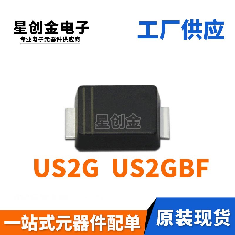 厂家直营 US2GBF 贴片US2G SMBF 2A 400V 超薄高效整流二极管
