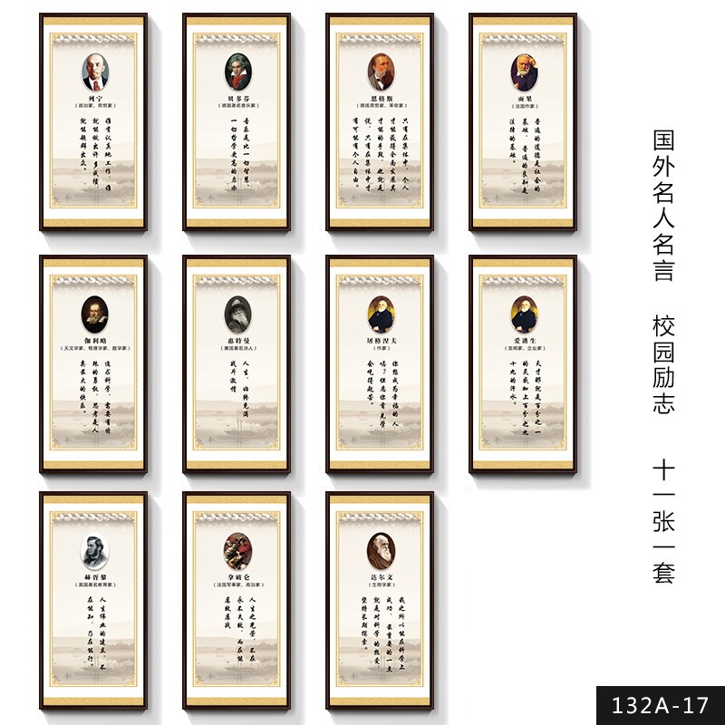有名人の名言装飾画の励ましの志のスローガンの警句は教室のクラスの文化を掛けて壁を飾って学校の壁の壁画を貼ります。|undefined