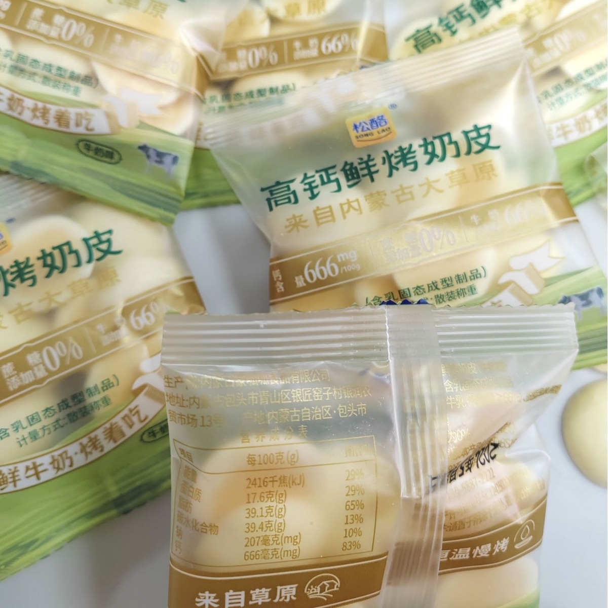 松酪高钙鲜烤奶皮鲜牛奶烤着吃一斤约44包内蒙特产奶皮整包3斤