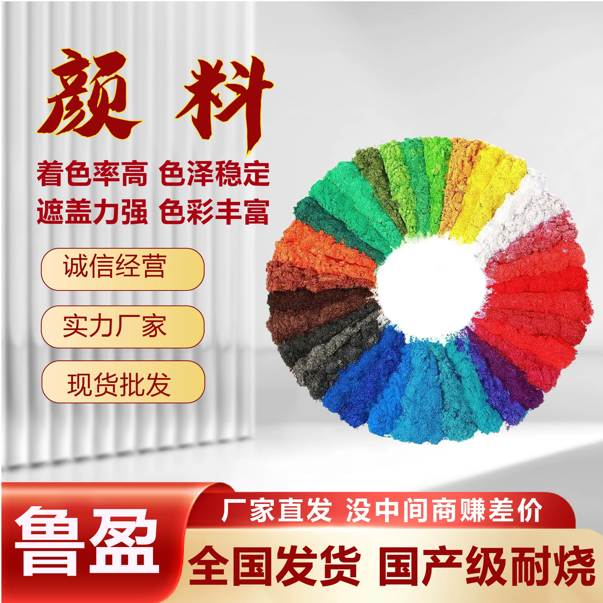 Специальный карминный краситель для красителей, пигментов и химических антифризов, отличная цветопередача, без осадка, быстрое растворение в воде, промышленный краситель