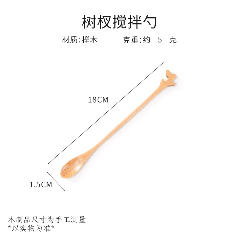 나뭇가지 믹싱 스푼