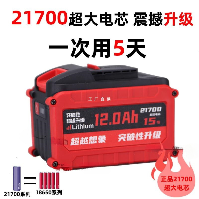 大艺通用款21700大电芯锂电池大容量电锯角磨机大功率扳手切割机|undefined