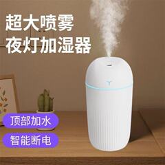 空气家用加湿器小型迷你usb便携喷雾车载办公室补水静音香薰卧室