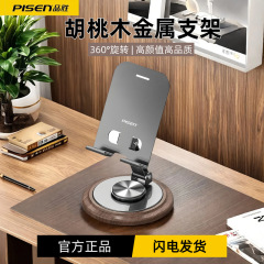 品勝携帯電話スタンドデスクトップフラットアルミ合金360度回転折り畳み携帯中継オフィス学習スタンド