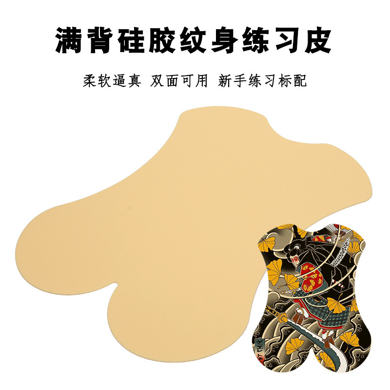 Manufacturer of Double-Sided Full-Back Silicone Tattoo Practice Skin for Beginners, Artificial Imitation Leather, Simulated Skin Manufacturer of Double-Sided Full-Back Silicone Tattoo Practice Skin for Beginners, Artificial Imitation Leather, Simulated Skin