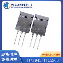 TTA1943/TTC5200 TO-3P ȫ��ԭװ ��Ƶ��Թܵ���Ԫ����1943 C520