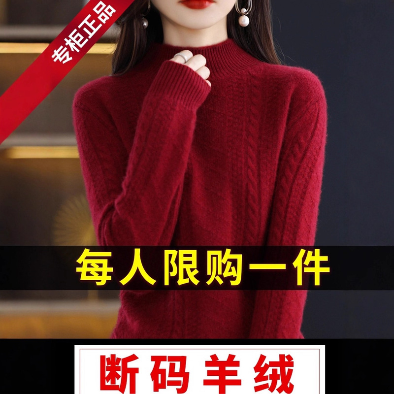 Ordos City Women's Wool Sweater for Autumn and Winter, Thickened Half Turtleneck Loose Pullover Knitted Base Sweater Ordos City Women's Wool Sweater for Autumn and Winter, Thickened Half Turtleneck Loose Pullover Knitted Base Sweater