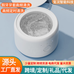 歯のカバーの洗浄器の超音波の入れ歯の洗浄機の携帯の保持器のステルスの洗浄の歯のカバーの洗浄の神器のクロスボーダー