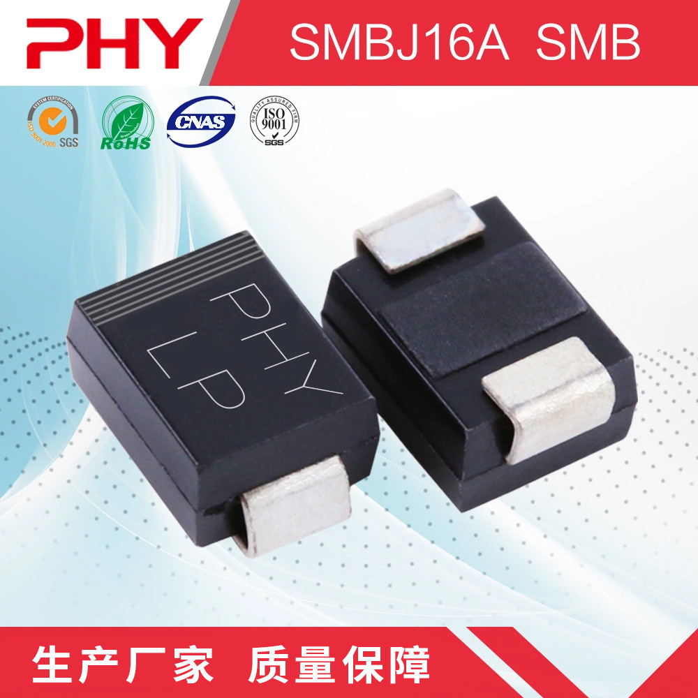 SMBJ16A  TVS瞬变二极管  SMB(DO-214AA)封装 原厂厂家 PHY品牌