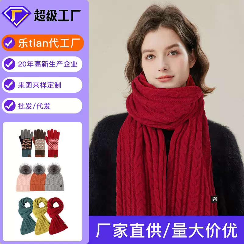 秋冬氛围感女针织红色围巾定制冬季韩系女百搭高级感披肩保暖围脖