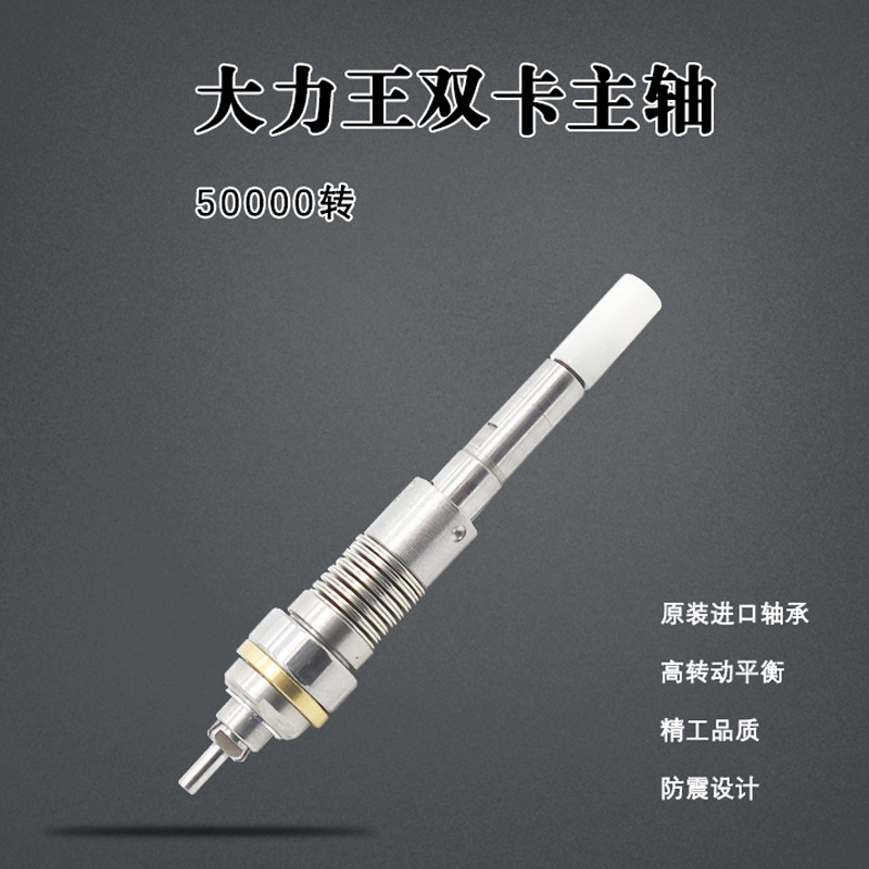打磨机配件大力王双卡无刷雕刻机手柄主轴配件电子木工玉石牙机