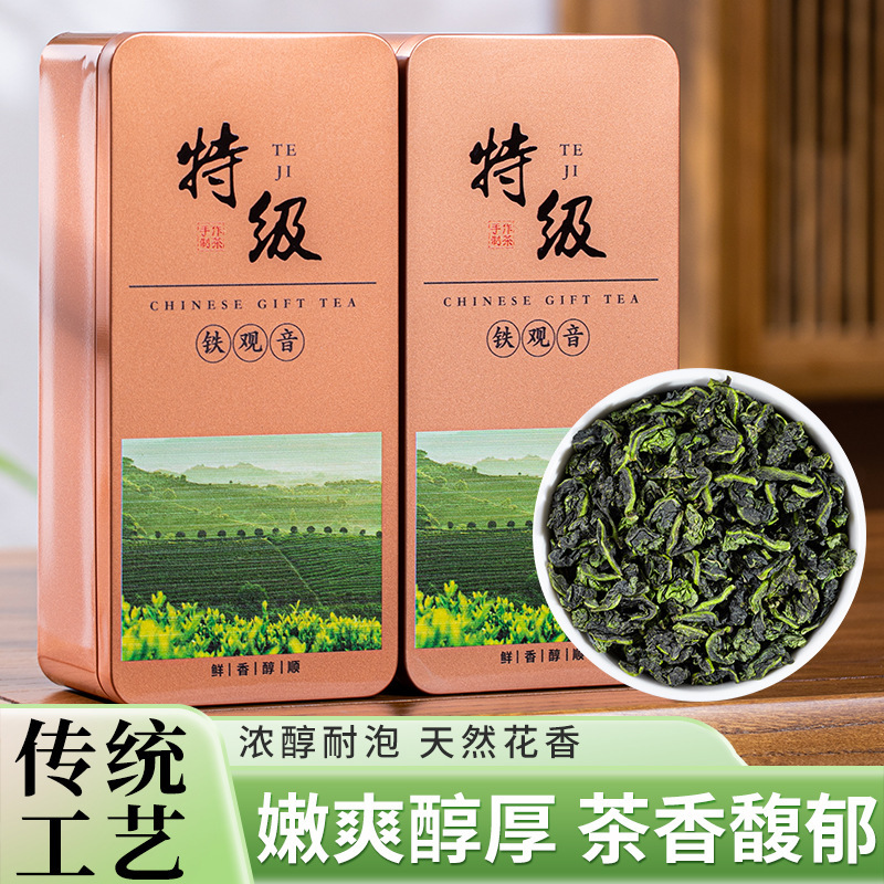 プレミアム新茶プレミアム緑茶鉄観音王安渓高山烏龍茶蘭の香りギフトボックス|undefined