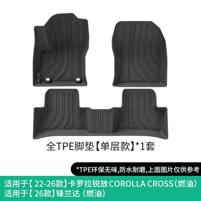 and Trunk Mats, Modelə uyğun ayaqaltı - 22-26-corolla-cross26-fenglanda-single-layer-floor-mats-fuel-version-w230005682
