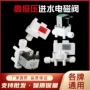 科博2分加热家用机电磁阀