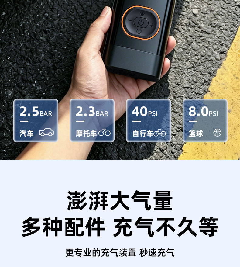 The New Model Is Specially Designed for Wireless Car Air Pumps, Electric Smart Portable Car Tire Pumps, and Bicycle Tire Pumps