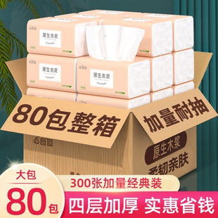 80 Packs of Tissue Paper, Whole Box Wholesale Napkins, Household Affordable Toilet Paper, Hand Wipes, Facial Tissue, 400 Sheets