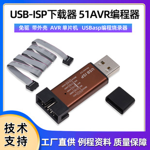 51/AVR���d��isp���d��ģ�K������USBASP usbisp������atmel