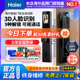 Haier Fingerprint Lock Home Anti-Theft Door Password Lock Home Smart Door Lock Fully Automatic Face Recognition Electronic Lock