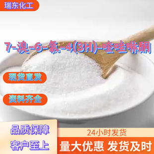 7-��-6-��-4(3H)-�����ͪ Դ�^���S���I������������ϵ��Ϻ�