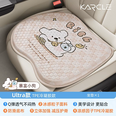Honeycomb Gel Summer Seat Cushion Wholesale, Cartoon Breathable Cooling Pad, Four-Season Car Ice Pad, Office Cushion for Long Sitting Without Fatigue (Cool pad) - lucky-puppy-single-piece-single-chip