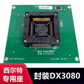 库存元器件;测试工具;配件