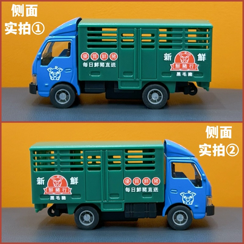 (2개) 홍콩 신선 돼지 트럭 운송 시뮬레이션 자동차 모델 어린이 장난감 기념품 기념품 합금 자동차 모델