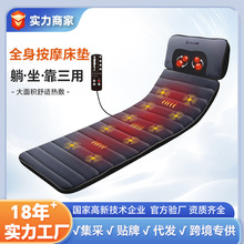 全身多功能家用按摩床墊 肩頸腰背部頸椎熱敷電動按摩躺墊包郵