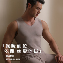 男士v领德绒依翡丝超细旦贴片无痕亲肤柔软保暖背心德绒保暖