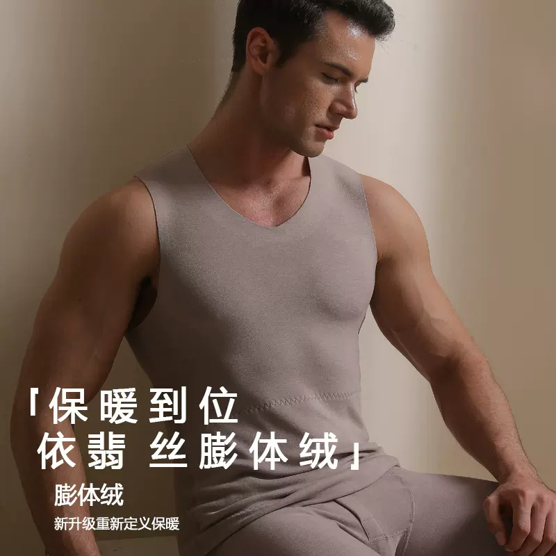 男士v领德绒依翡丝超细旦贴片无痕亲肤柔软保暖背心德绒简约风