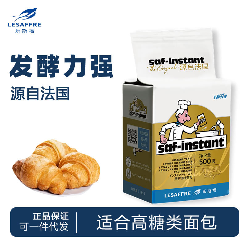 乐斯福燕子耐高糖高活性干酵母500g家用烘焙面包金燕发酵粉