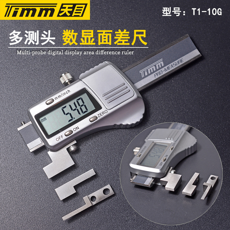 桂林天目数显面差尺段差尺面差规段差规高低尺阶面尺阶差仪T1-10G