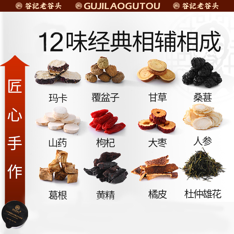 Five Treasure Herbal Tea with Ginseng Huangjing Eucommia Maca Mulberry Raspberry 300g Men's Wellness Blend in use