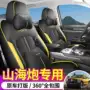 长城四季包围2024座垫