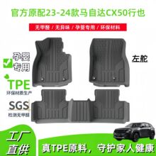 ������23-24�����Դ�CX50�����ŵ�����TPE�ŵ��������ο�����