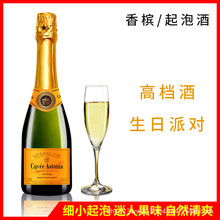 夜场酒水直供酒吧起泡酒汽泡酒葡萄酒酒高档酒生日派对低酒精低醇